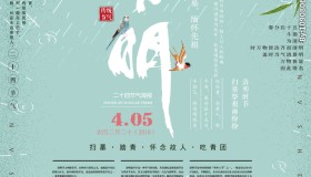 清明节海报图片素材 psd素材 清明节海报图片素材 psd素材