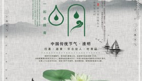 清明图片素材 psd素材 清明图片素材 psd素材