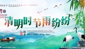 清明图片 psd素材 banner 清明图片 psd素材 banner