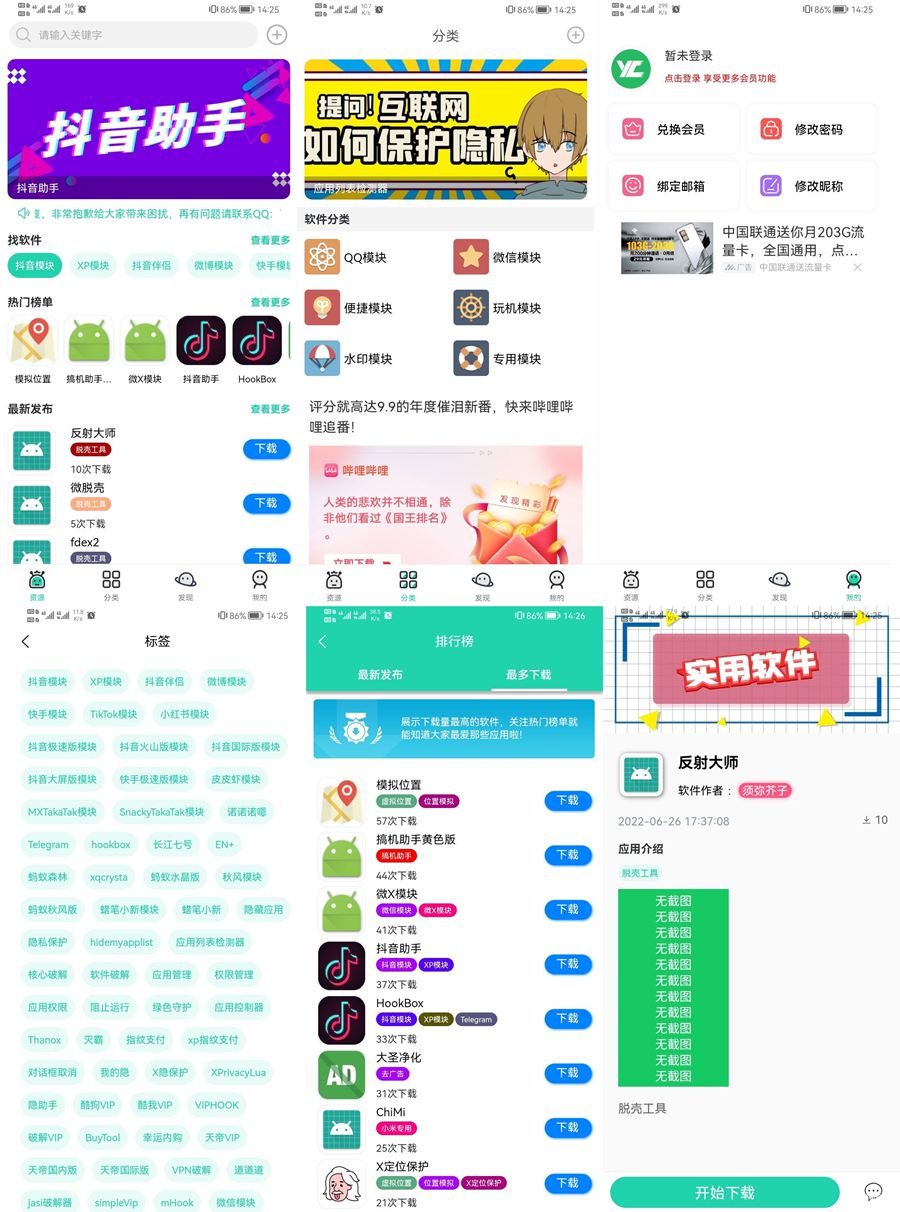 UNIAPP开发的软件市场/软件库/软件下载多端源码 UNIAPP开发的软件市场/软件库/软件下载多端源码