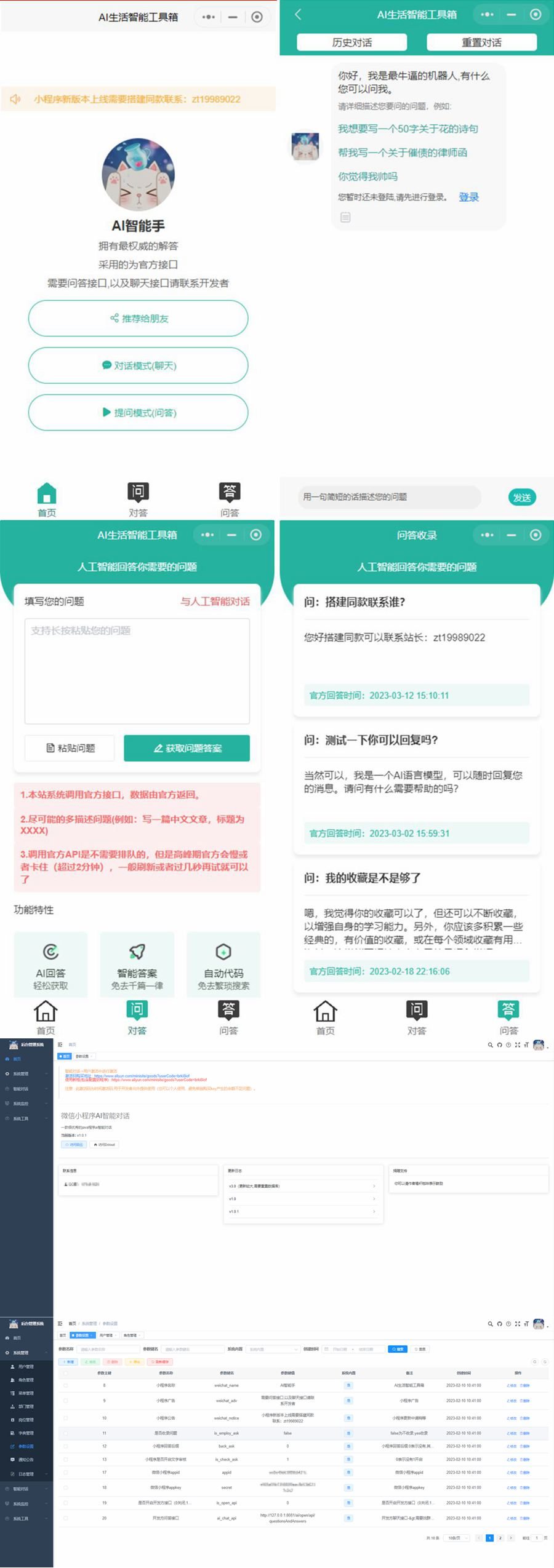 最新ChatGPT3.5小程序源码/前后端开源VUE源码 最新ChatGPT3.5小程序源码/前后端开源VUE源码