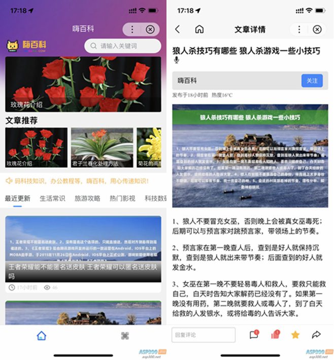 百度百科小程序 基于uniapp开发的zblog多端小程序开源源码 百度百科小程序 基于uniapp开发的zblog多端小程序开源源码