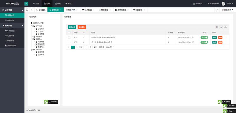 免费开源的后台开发框架源码 YznCMS开源后台系统 免费开源的后台开发框架源码 YznCMS开源后台系统