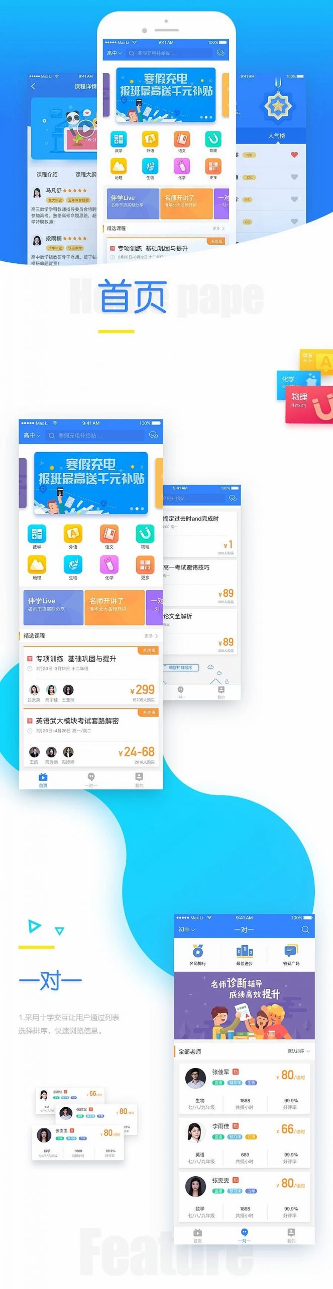 在线课程学习辅导安卓苹果原生应用开发运营版APP源码