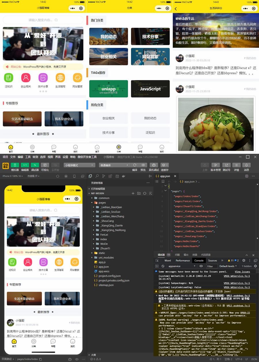 WordPress网站管家小程序源码 WordPress网站管家小程序源码