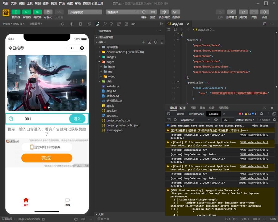 云开发视频资源变现微信小程序源码/带流量主功能 云开发视频资源变现微信小程序源码/带流量主功能