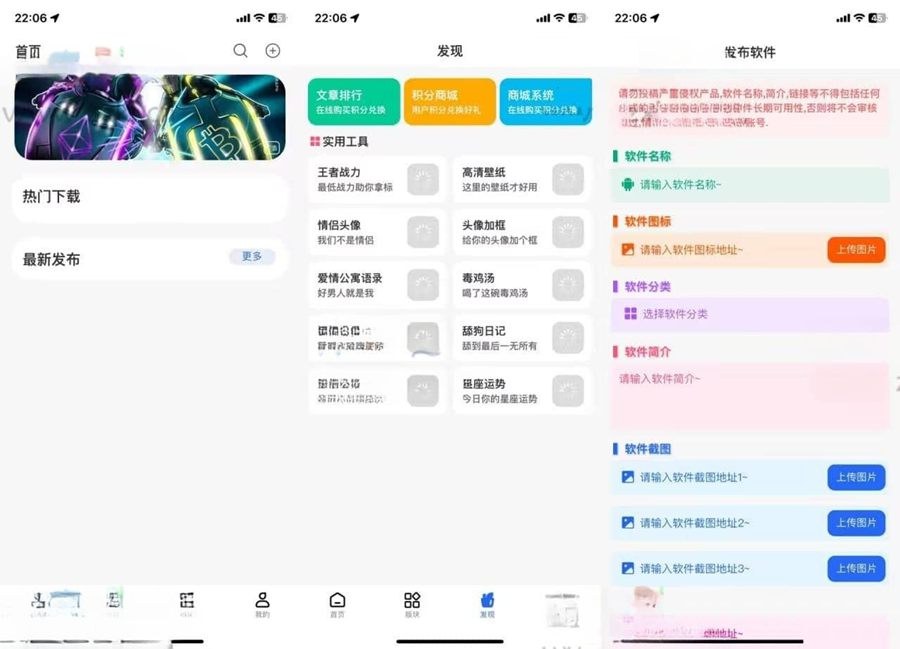 Uniapp软件库全新带勋章功能/包含前后端源码