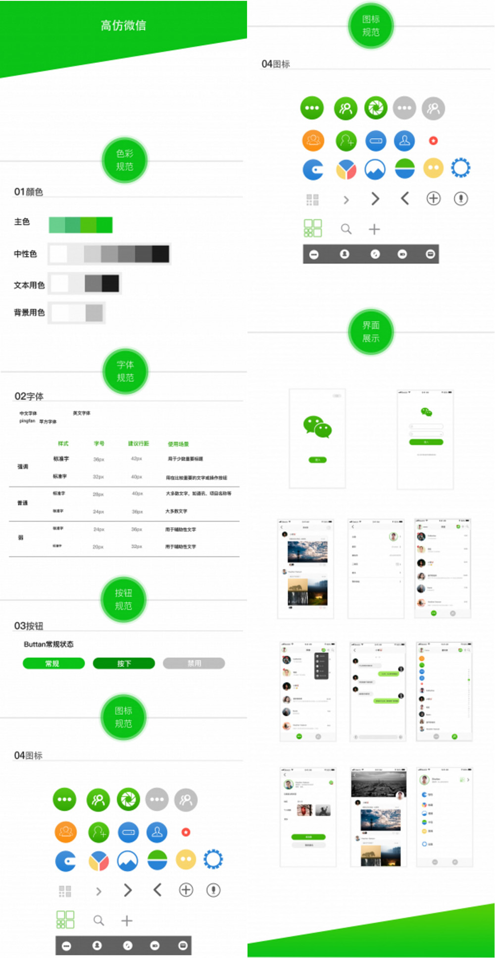 仿微信社交社区即时通讯聊天源码+原生系统源码+带PC端+后端源码 仿微信社交社区即时通讯聊天源码+原生系统源码+带PC端+后端源码