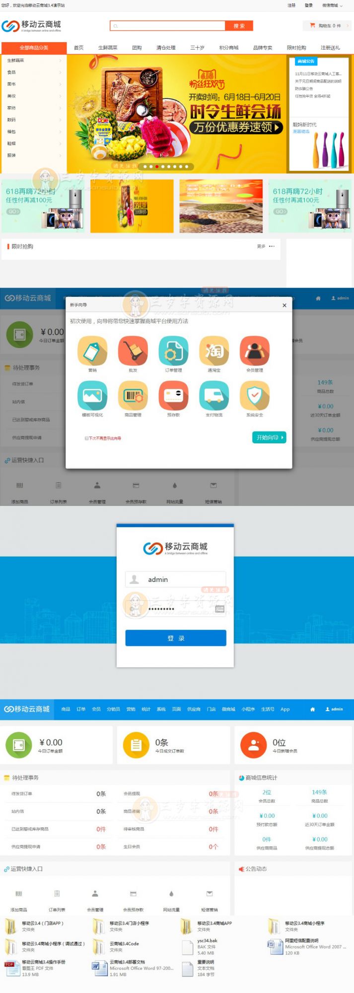 【完整版】Hishop移动云商城3.4源码_带APP小程序源码，社区多门店O2O商城源码