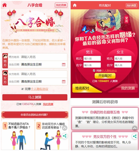 2020新版开运网运势测算网站源码 支持微信/支付宝H5支付 支持分销代理 可封装APP