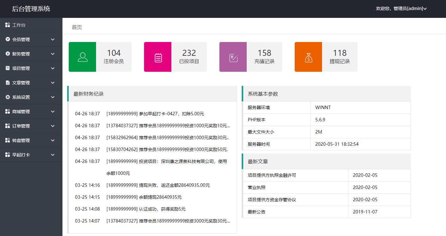 【修复版】最新袋鼠投资理财|带计步跑步功能|余额宝功能|早起打卡功能|积分商城金融众筹 【修复版】最新袋鼠投资理财|带计步跑步功能|余额宝功能|早起打卡功能|积分商城金融众筹