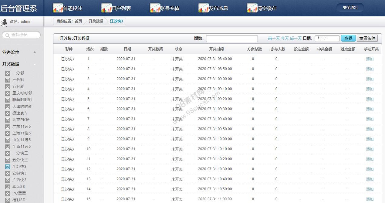全新升级版彩38系统网页版+开奖修复api+WAP移动端源码(完整版) 全新升级版彩38系统网页版+开奖修复api+WAP移动端源码(完整版)