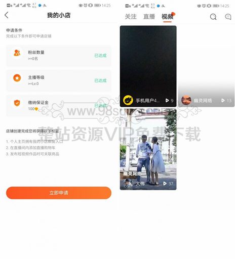 2020热门最新更新直播带货源码+短视频带货+动态+付费内容源码