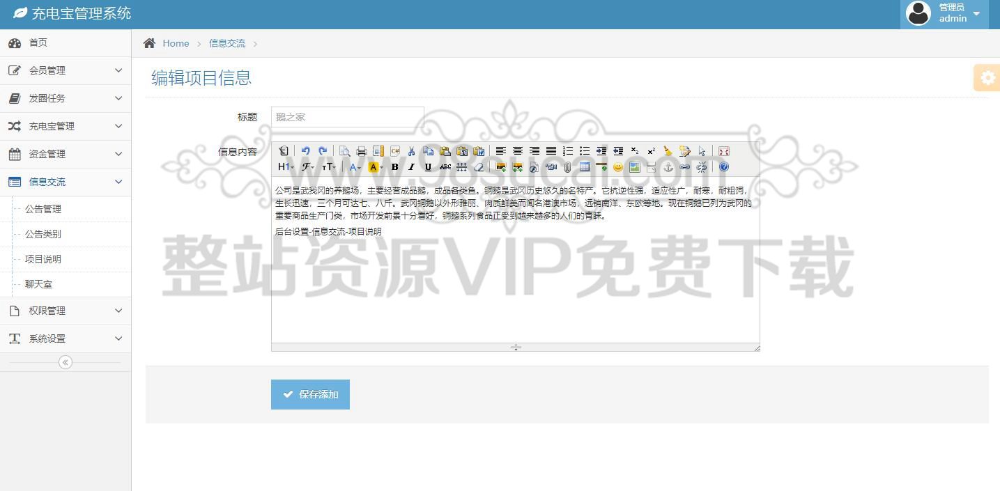 【站长亲测】八月最新二开全新UI区块链共享鹅厂理财盘系统源码+安装说明 【站长亲测】八月最新二开全新UI区块链共享鹅厂理财盘系统源码+安装说明