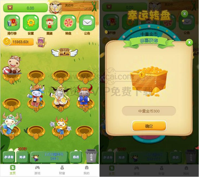 【站长亲测】陀螺世界区块链系统 宠物合成区块链陀螺世界牛气冲天运营版区块链系统源码