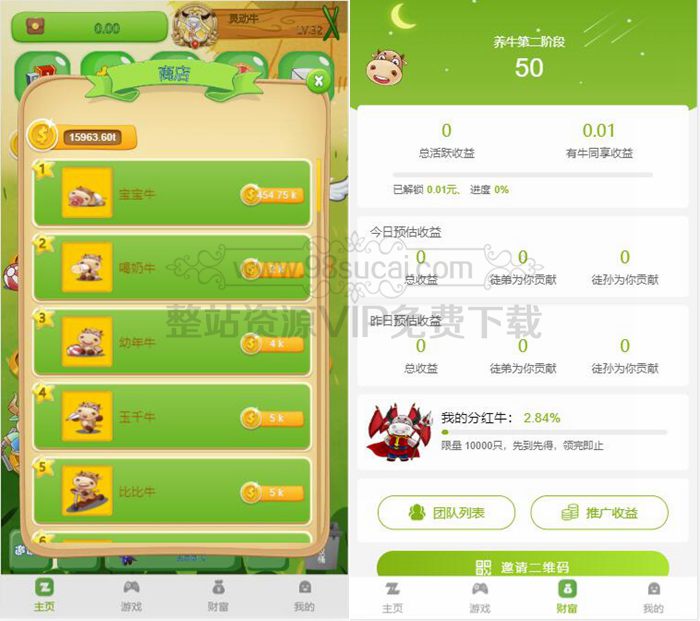 【站长亲测】陀螺世界区块链系统 宠物合成区块链陀螺世界牛气冲天运营版区块链系统源码