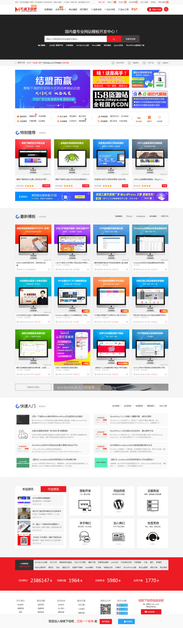 全开源无加密wp主题模板 _下载吧主题模板_内含newzhan2.60无授权版本 全开源无加密wp主题模板 _下载吧主题模板_内含newzhan2.60无授权版本