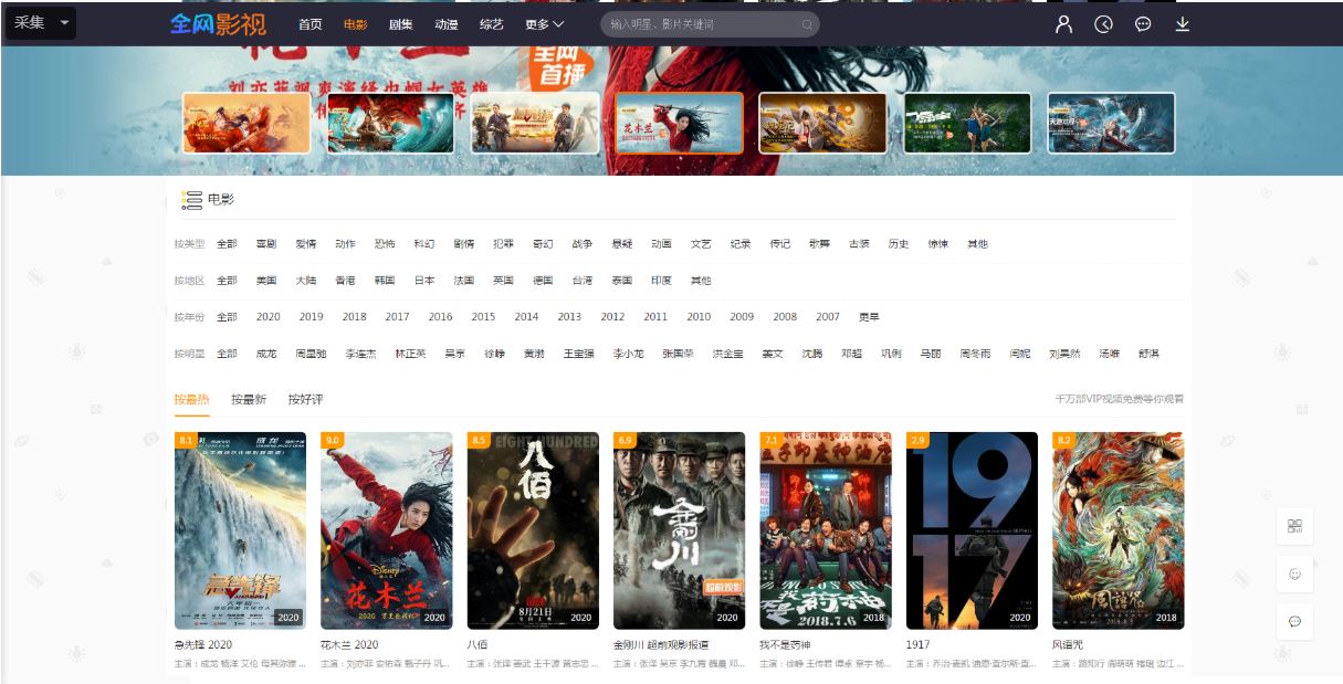 最新修复版米酷影视v7.2.1影视电影网站源码/修复幻灯片+分类网址错误 最新修复版米酷影视v7.2.1影视电影网站源码/修复幻灯片+分类网址错误