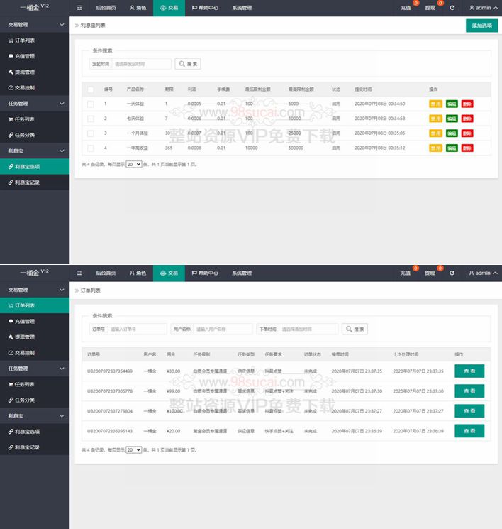 【抖音定制余额宝版】亲测最新带余额宝的抖音点赞/带安装说明 【抖音定制余额宝版】亲测最新带余额宝的抖音点赞/带安装说明