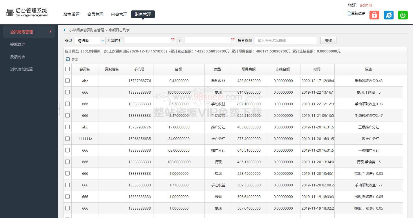 自动阅读系统源码橙色UI赚积分系统+3级团队/可打包APP 自动阅读系统源码橙色UI赚积分系统+3级团队/可打包APP