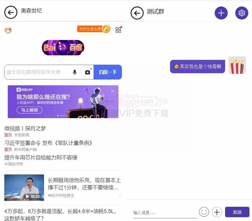 【独家发布】12月最新一键部署H5即时通讯/带群聊/可封装APP/可任意二开 【独家发布】12月最新一键部署H5即时通讯/带群聊/可封装APP/可任意二开