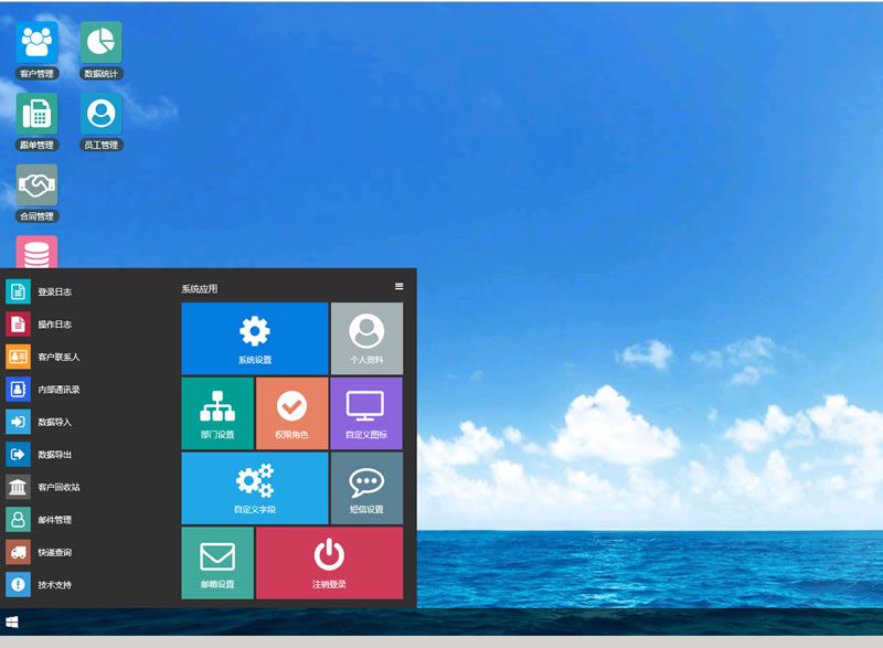 帮管客CRM系统去域名授权v2.4.4版 帮管客CRM系统去域名授权v2.4.4版