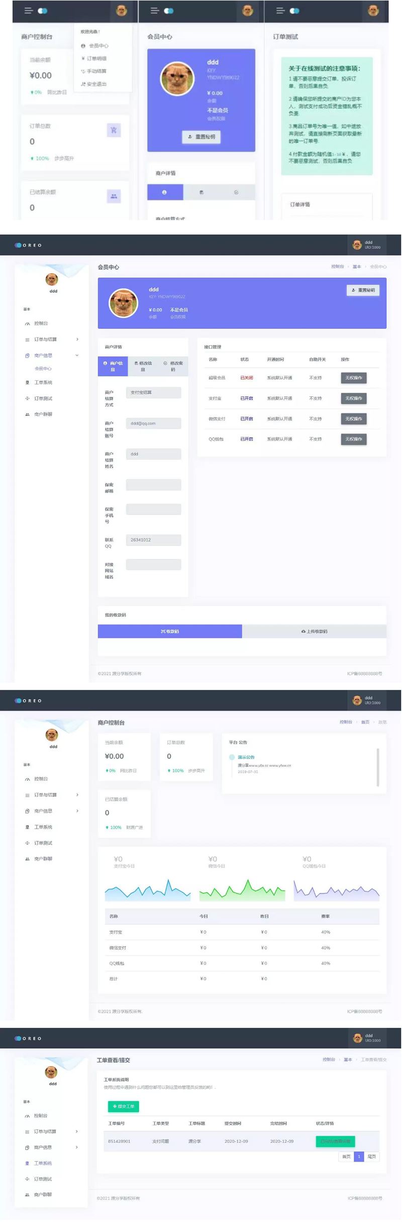 【独家修复】2021年最新易支付修复版源码/支持微信支付宝官方接口和码支付网信钱包等/个人也能用的易支付商户系统 【独家修复】2021年最新易支付修复版源码/支持微信支付宝官方接口和码支付网信钱包等/个人也能用的易支付商户系统