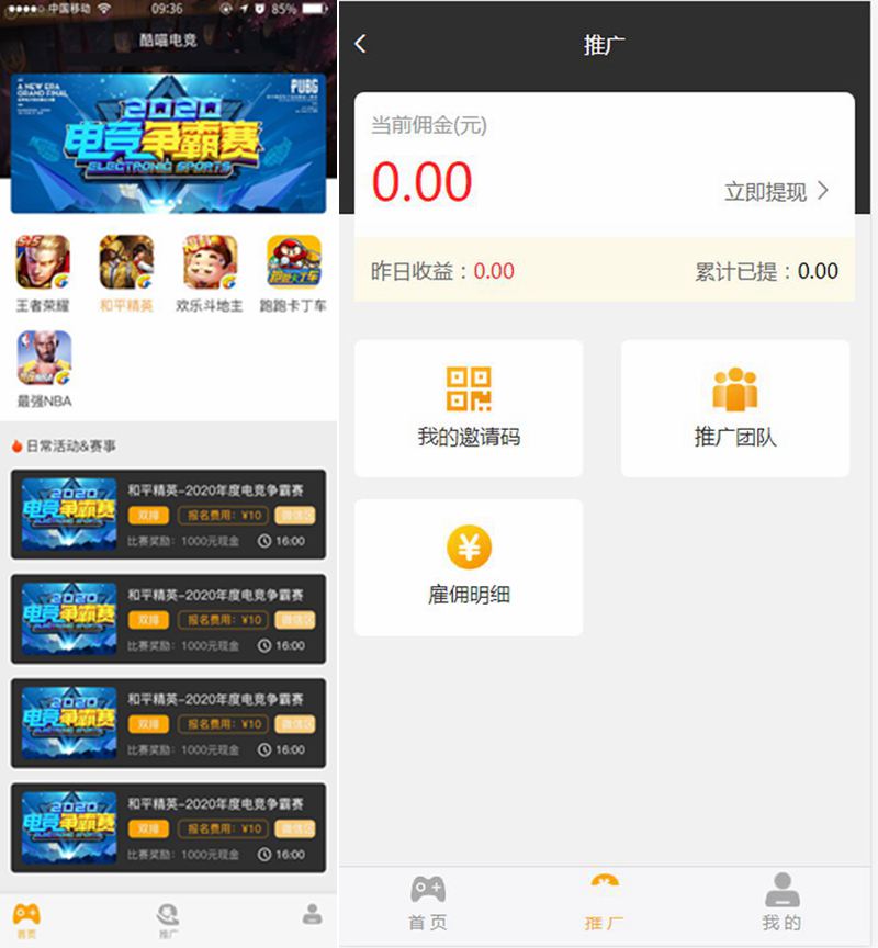 掌趣电竞游戏源码 电竞娱乐平台+说明