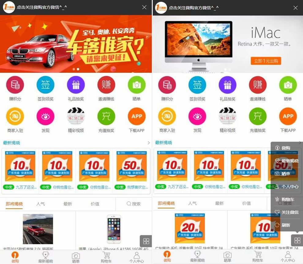 PHP云购源码/带机器人,带控制,带教程,带破解说明