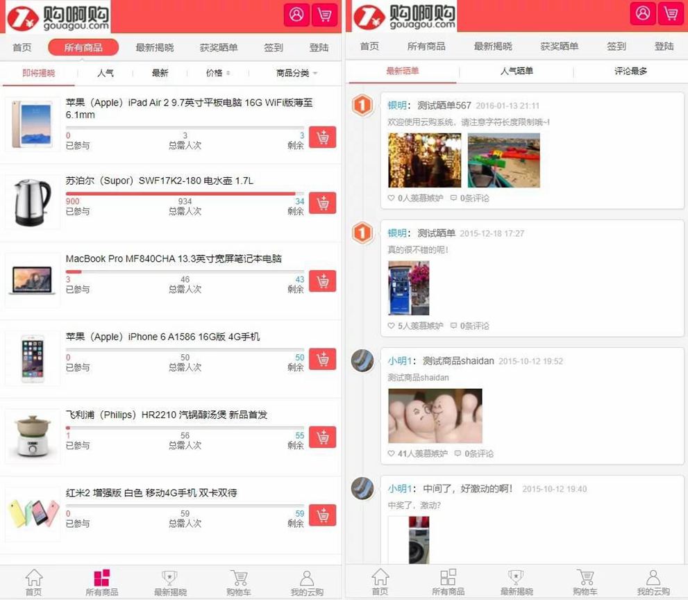 最新购啊购一元微购源码 1元云购,带机器人,带控制,带教程 最新购啊购一元微购源码 1元云购,带机器人,带控制,带教程