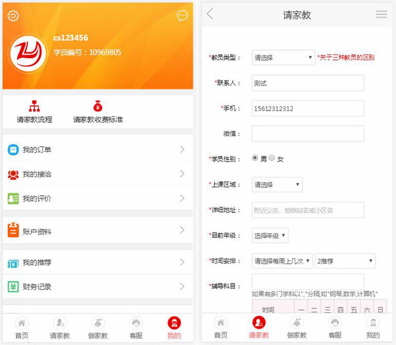 站长亲测佐优家教平台源码 家教网站源码 可封装成APP thinkphp内核 站长亲测佐优家教平台源码 家教网站源码 可封装成APP thinkphp内核