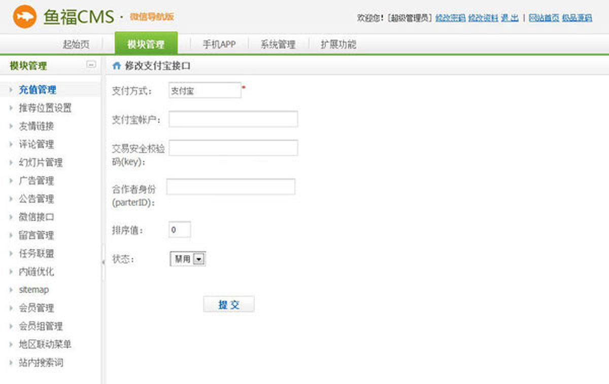 最新修复版仿扔赞网大气微信公众号导航网站源码 带数据带手机wap版