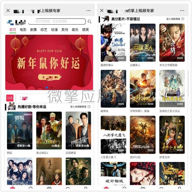 【功能模块】优客娱乐视频1.0.5 在线采集的在线视频的公众号系统 【功能模块】优客娱乐视频1.0.5 在线采集的在线视频的公众号系统