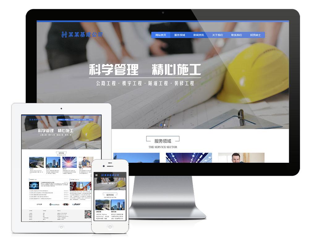 建筑工程机械科技类企业官网模板整站源码 手机端H5响应式 【THINKPHP框架】 建筑工程机械科技类企业官网模板整站源码 手机端H5响应式 【THINKPHP框架】