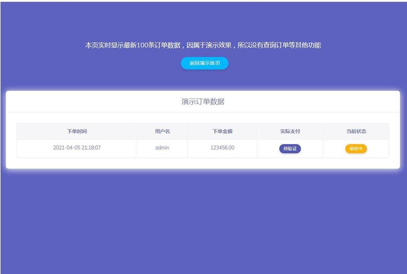 轻量级个人免签支付源码 微信支付宝收款支付手动审核邮件短信推送 轻量级个人免签支付源码 微信支付宝收款支付手动审核邮件短信推送