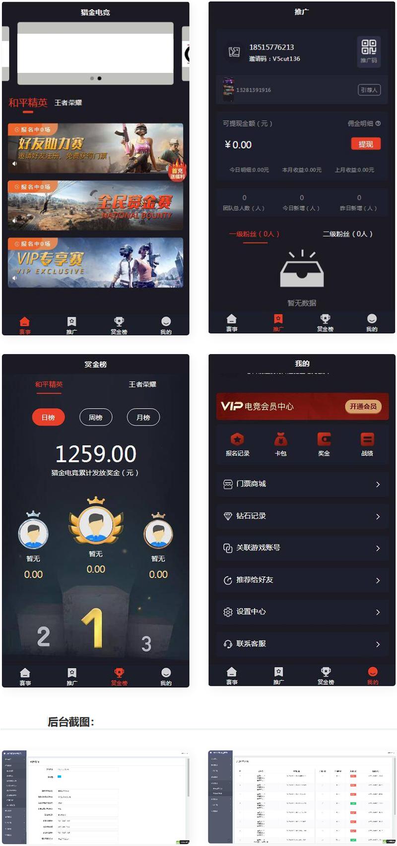 电竞平台源码 和平精英王者荣耀游戏竞赛掌趣电竞源码 电竞平台源码 和平精英王者荣耀游戏竞赛掌趣电竞源码