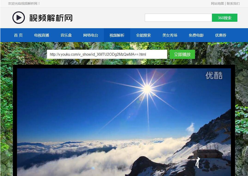 电视直播源码2.0 全站HTML文件+集电视直播电影音乐于一体的在线直播软件 电视直播源码2.0 全站HTML文件+集电视直播电影音乐于一体的在线直播软件