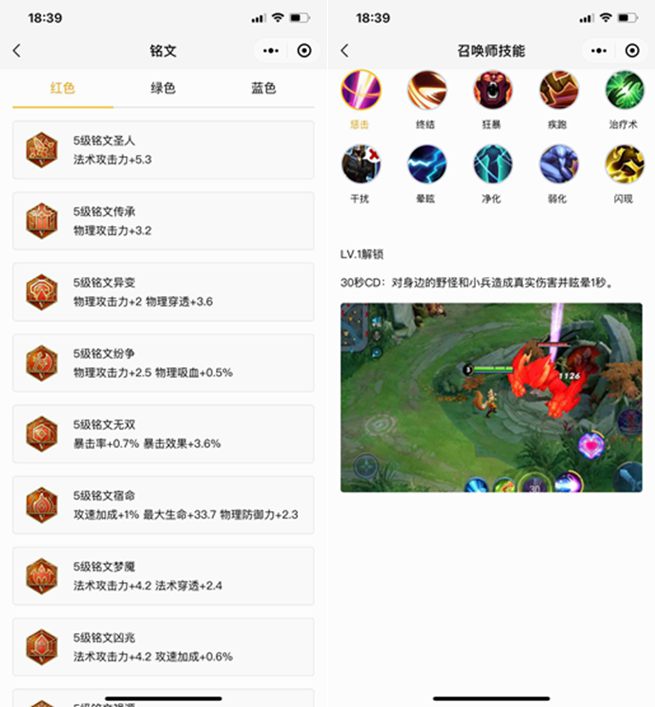 【前端源码】王者英雄图鉴小程序源码、小程序源码前端静态源码 【前端源码】王者英雄图鉴小程序源码、小程序源码前端静态源码