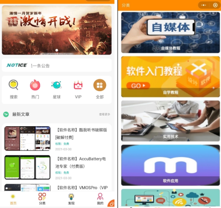 【知识付费小程序源码】可开激励广告流量主+虚拟资源变现+附带视频教程 【知识付费小程序源码】可开激励广告流量主+虚拟资源变现+附带视频教程