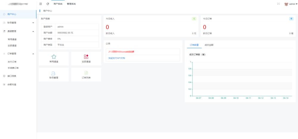 【亲测可用】纵横支付完整源码/Q币NDF抖音虎牙YY陪玩支付系统/游戏支付通道/腾讯游戏支付通道/多功能支付系统