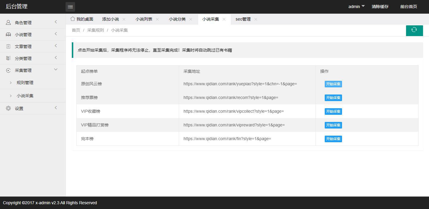 Thinkphp5.0内核仿阿里巴巴小说网站源码 PC端+WAP手机端 Thinkphp5.0内核仿阿里巴巴小说网站源码 PC端+WAP手机端