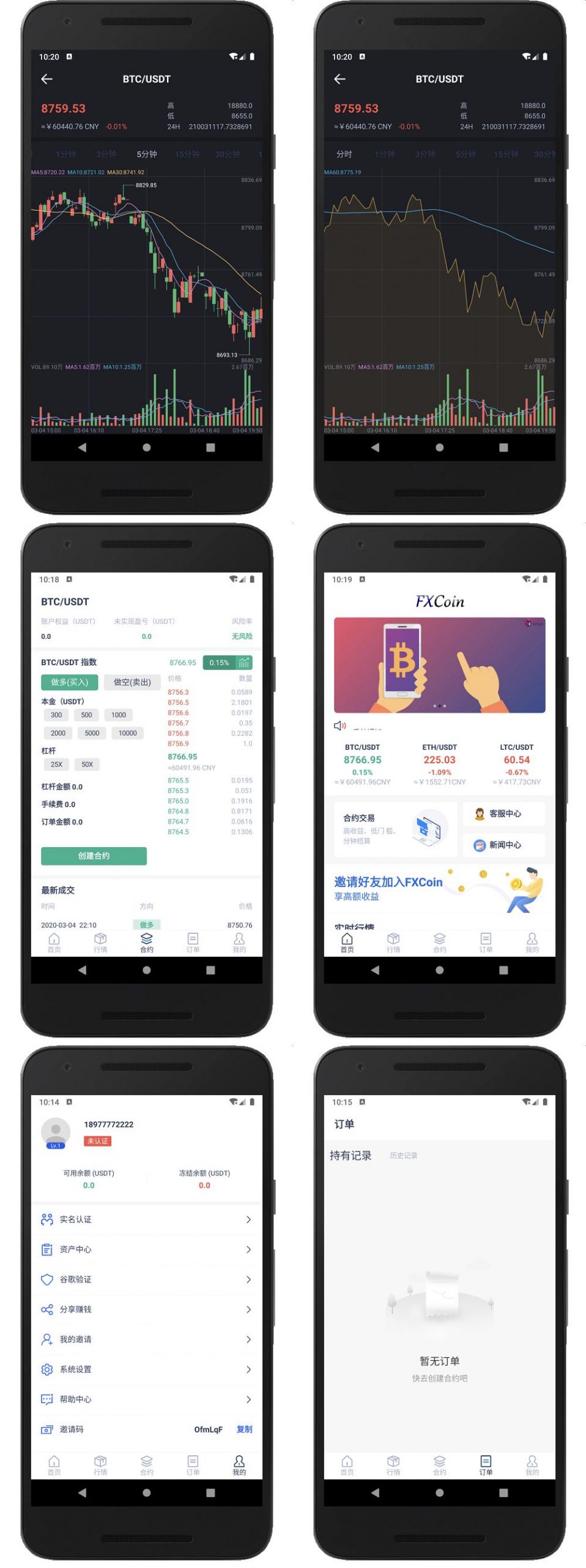 全新FXcoin交易所带杠杆合约控盘分销/fastadmin框架二开+APP源码 全新FXcoin交易所带杠杆合约控盘分销/fastadmin框架二开+APP源码