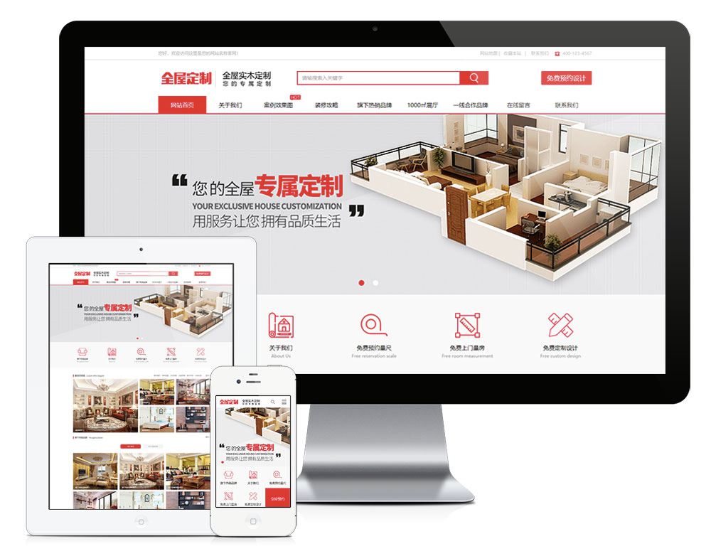 PHP源码_高端全屋实木定制类网站模板/易优CMS家具家居类企业网站模板 PHP源码_高端全屋实木定制类网站模板/易优CMS家具家居类企业网站模板