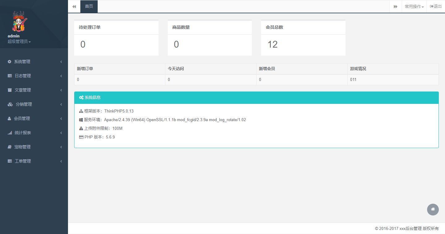 最新熊猫区块链完整源码/区块链宠物养成源码/区块理财源码+可打包APP源码