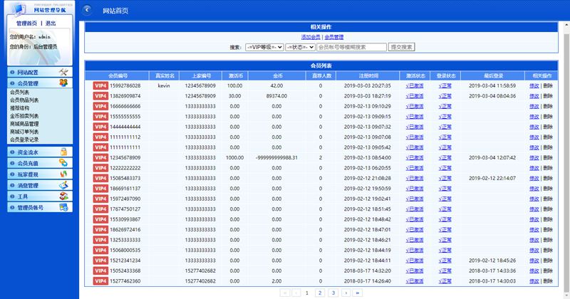 【资金盘源码】蜂蜜理财可运行版源码分享 【资金盘源码】蜂蜜理财可运行版源码分享