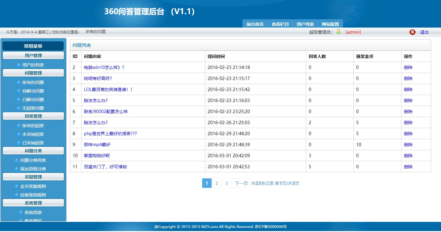 仿360问答源码/完整可运营问答社区系统源码 仿360问答源码/完整可运营问答社区系统源码