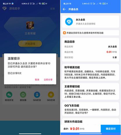 【免费源码】游戏助手APP软件带网站源码 【免费源码】游戏助手APP软件带网站源码