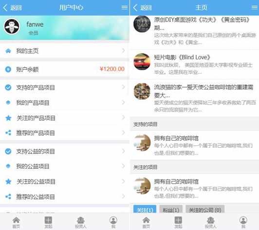 【站长亲测】VK维客众筹网整站源码+手机端众筹网站系统源码下载