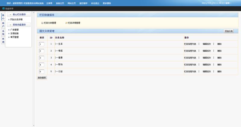 支招网问答系统/基于thinkphp的问答系统源码 支招网问答系统/基于thinkphp的问答系统源码