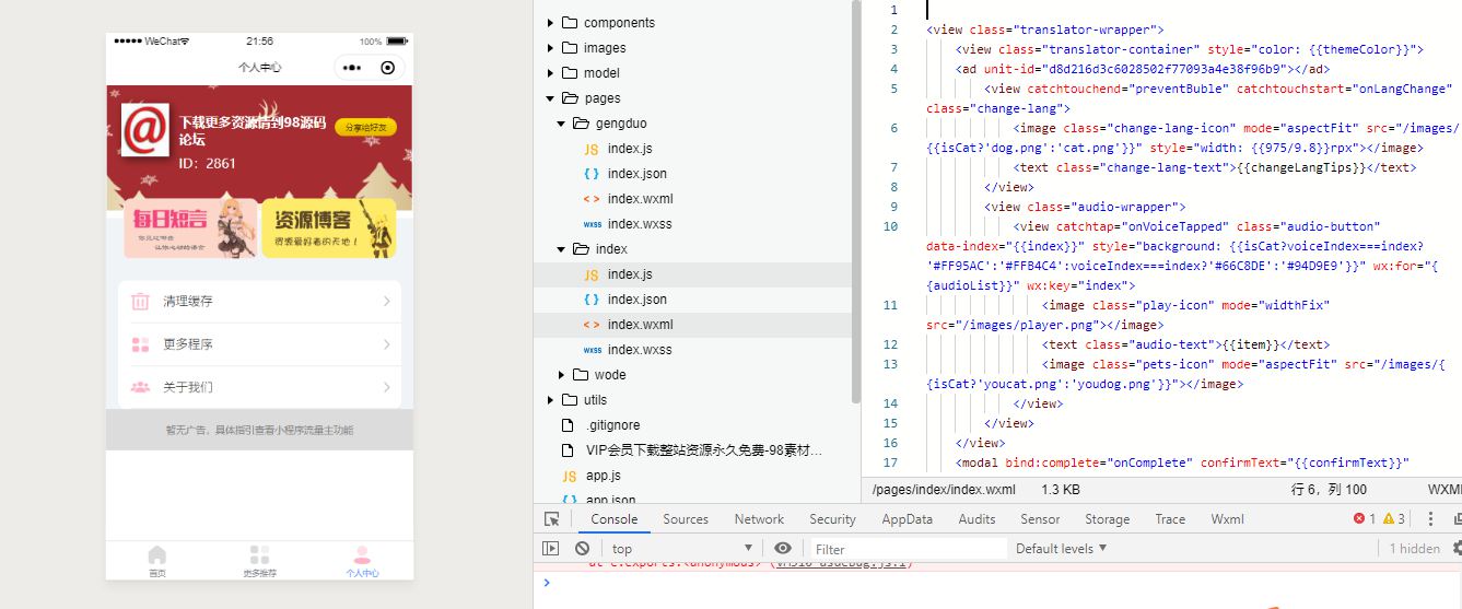 流量主系列|猫狗动物声音模拟器微信小程序源码